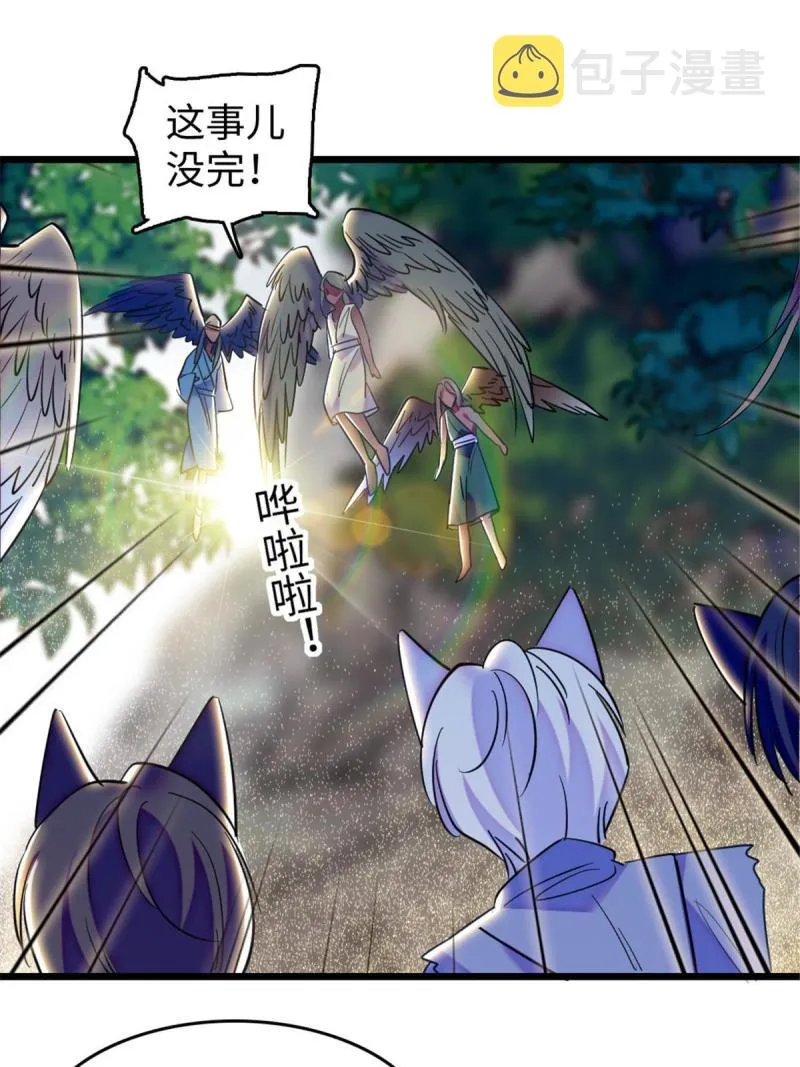 82 不带他进家门 第28页