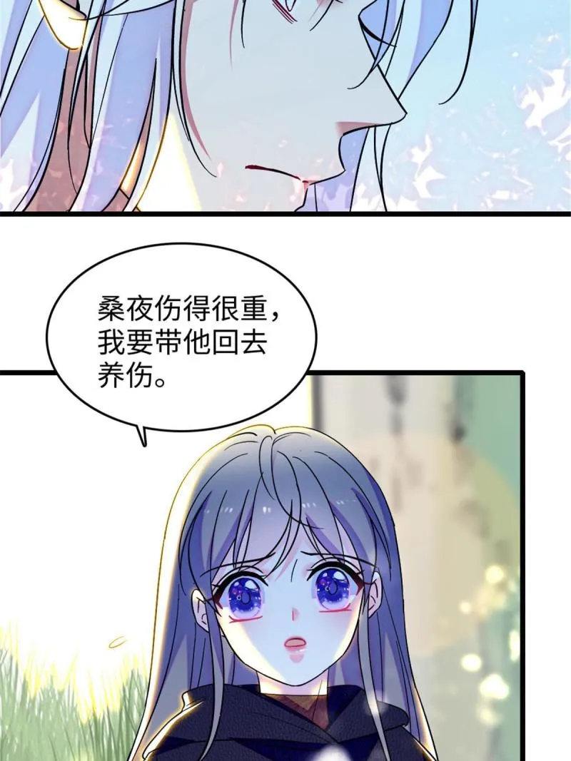 82 不带他进家门 第33页