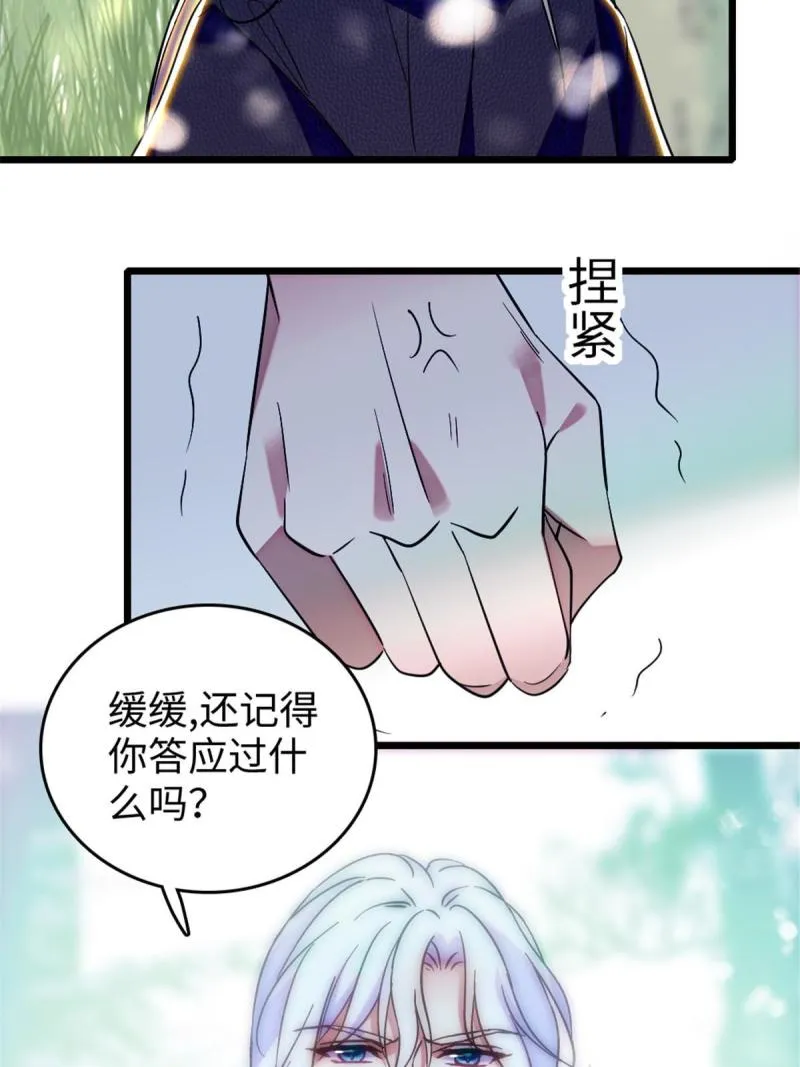 82 不带他进家门 第34页