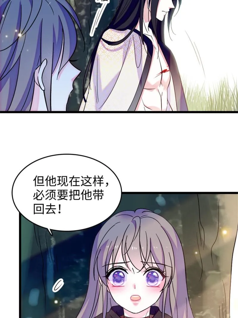82 不带他进家门 第37页