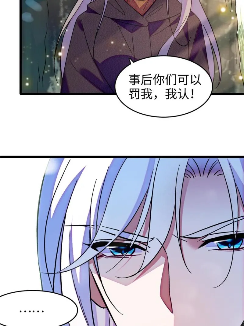 82 不带他进家门 第38页