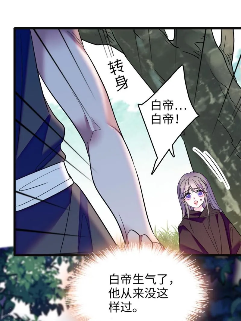 82 不带他进家门 第40页
