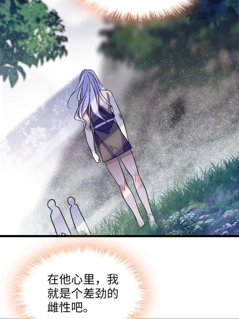 82 不带他进家门 第41页
