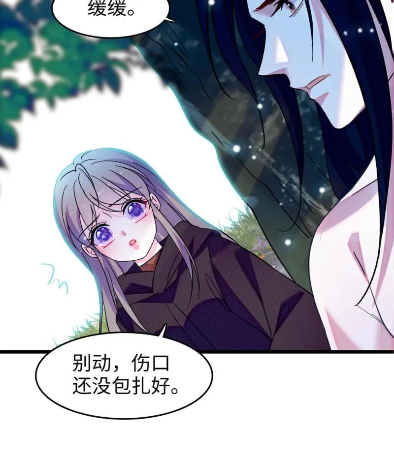 82 不带他进家门 第43页