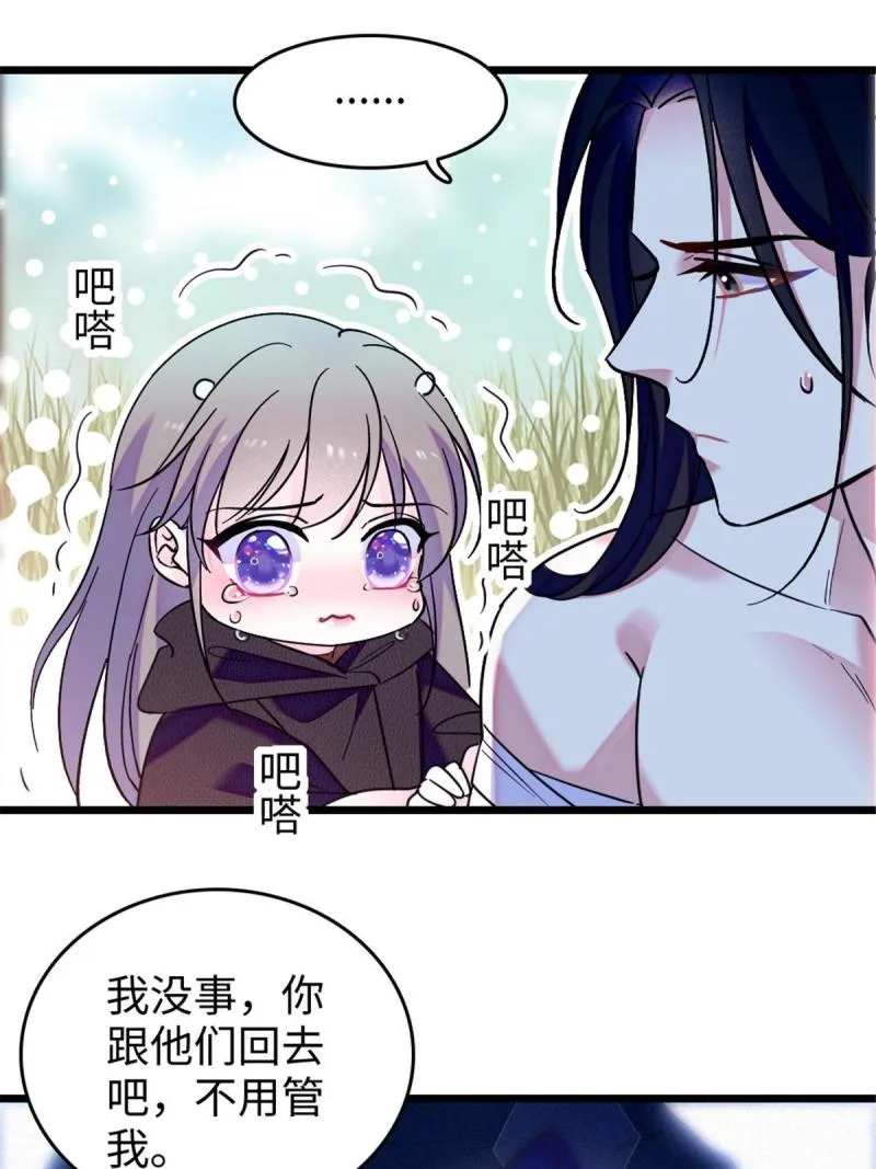 82 不带他进家门 第45页