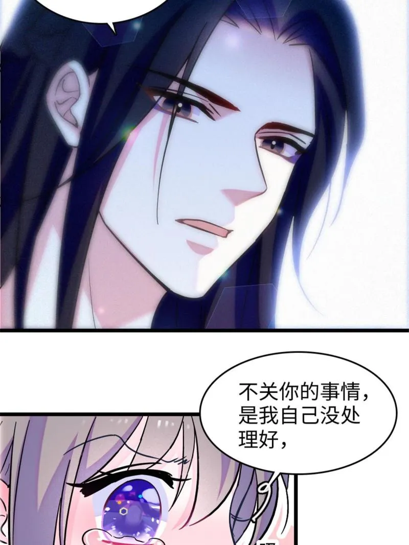 82 不带他进家门 第46页
