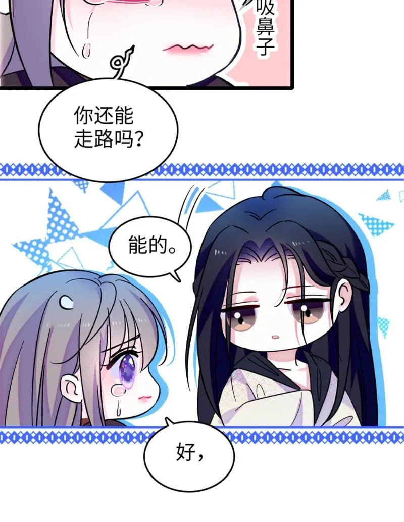 82 不带他进家门 第47页