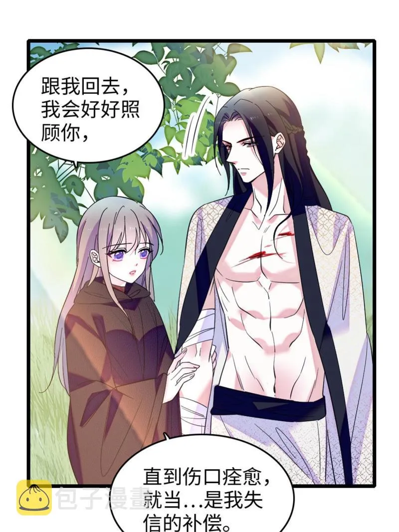 82 不带他进家门 第48页