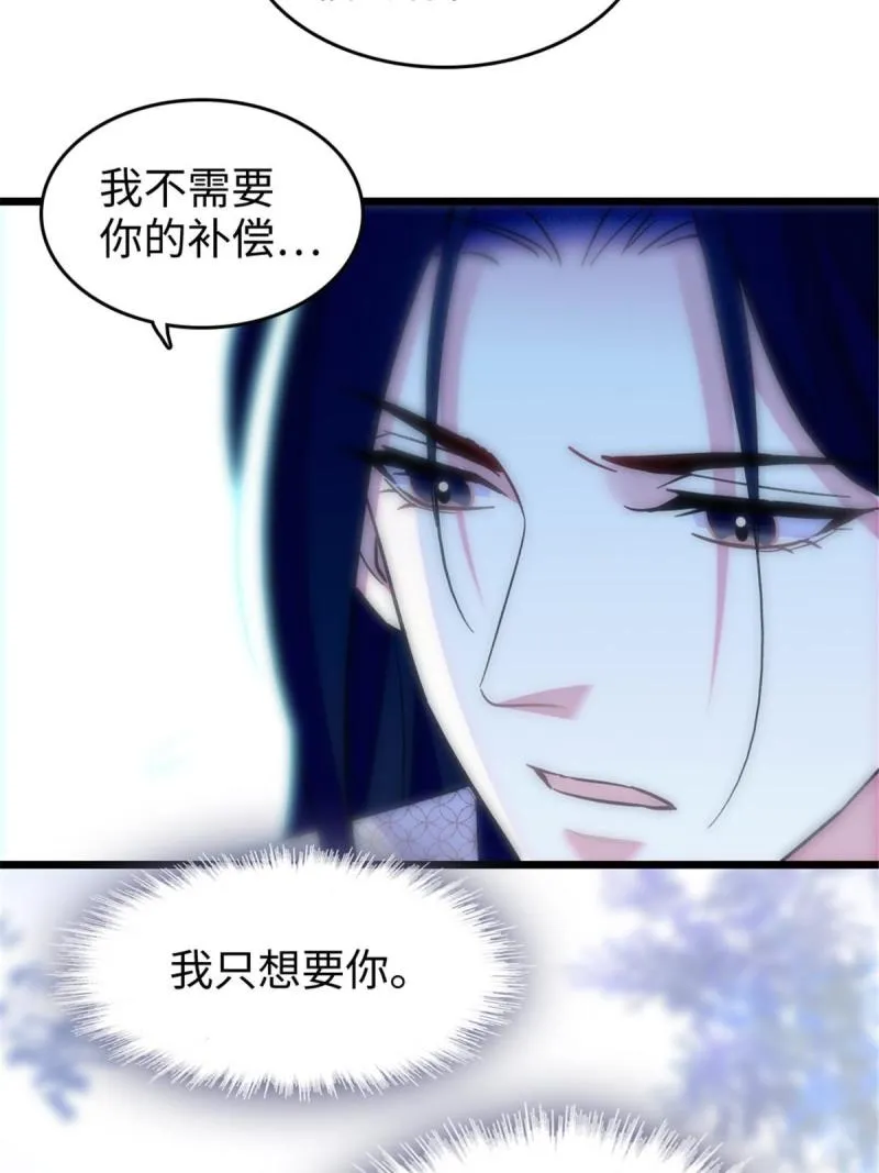 82 不带他进家门 第49页
