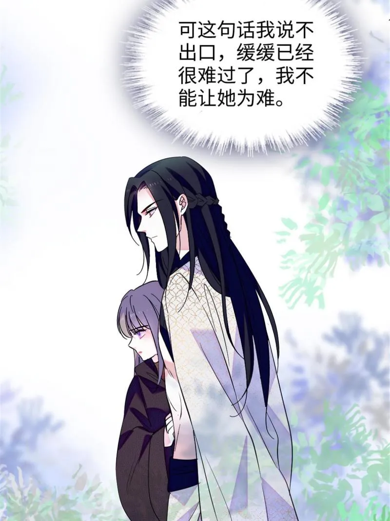 82 不带他进家门 第50页