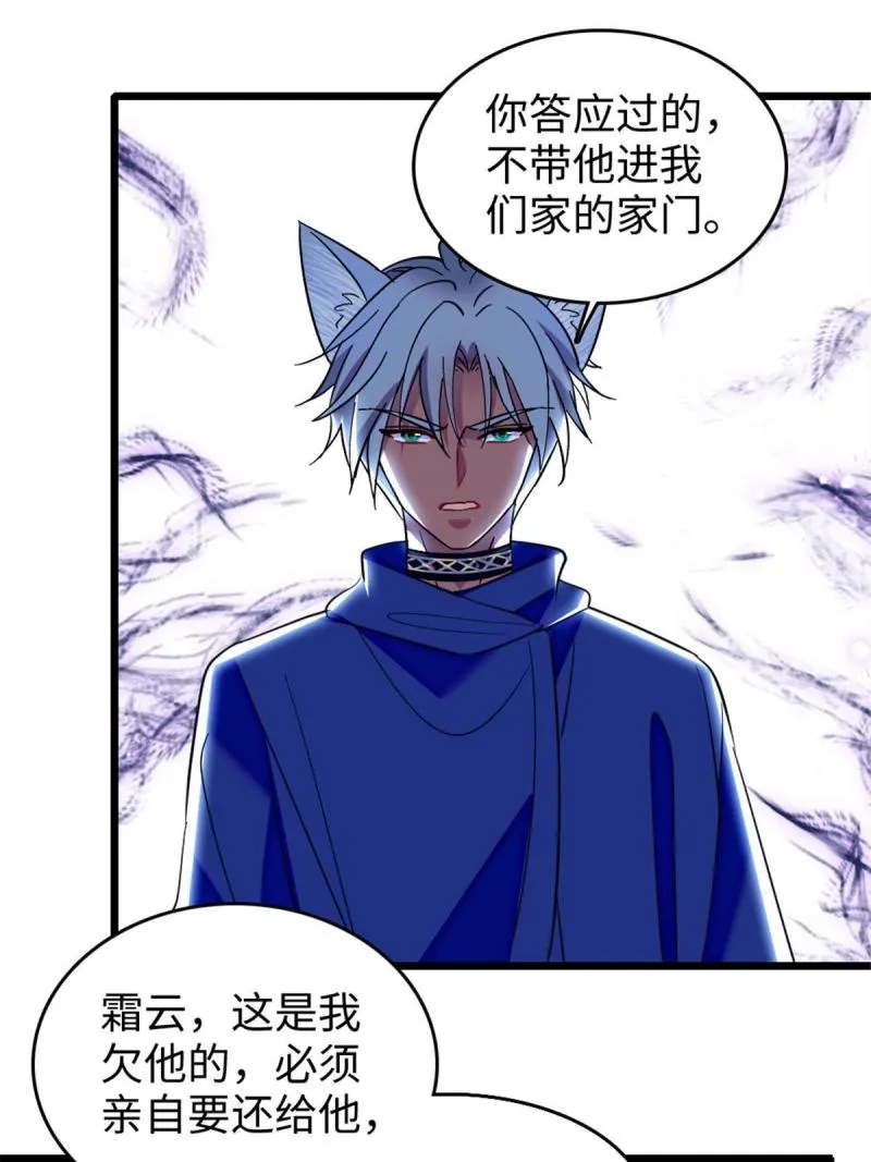 82 不带他进家门 第52页