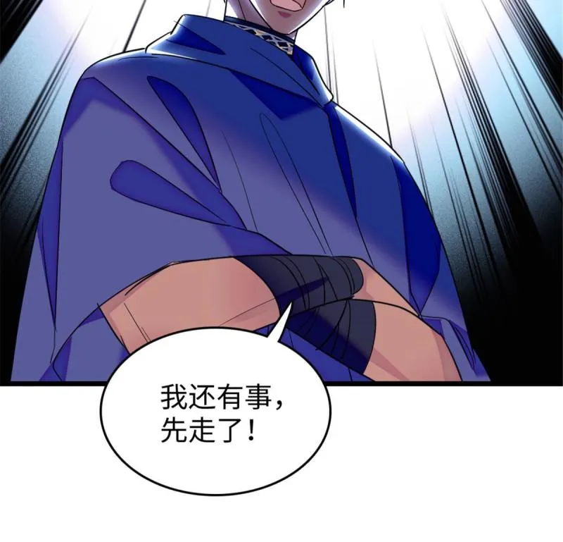 82 不带他进家门 第55页
