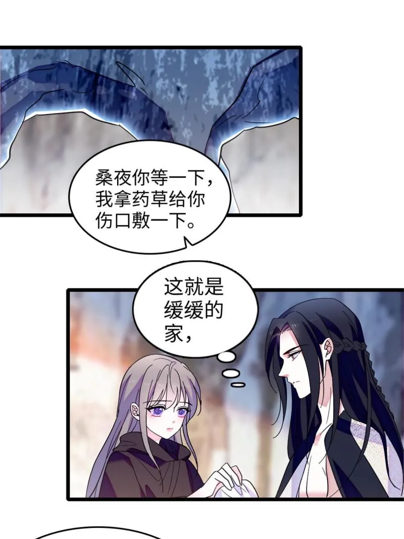 82 不带他进家门 第56页