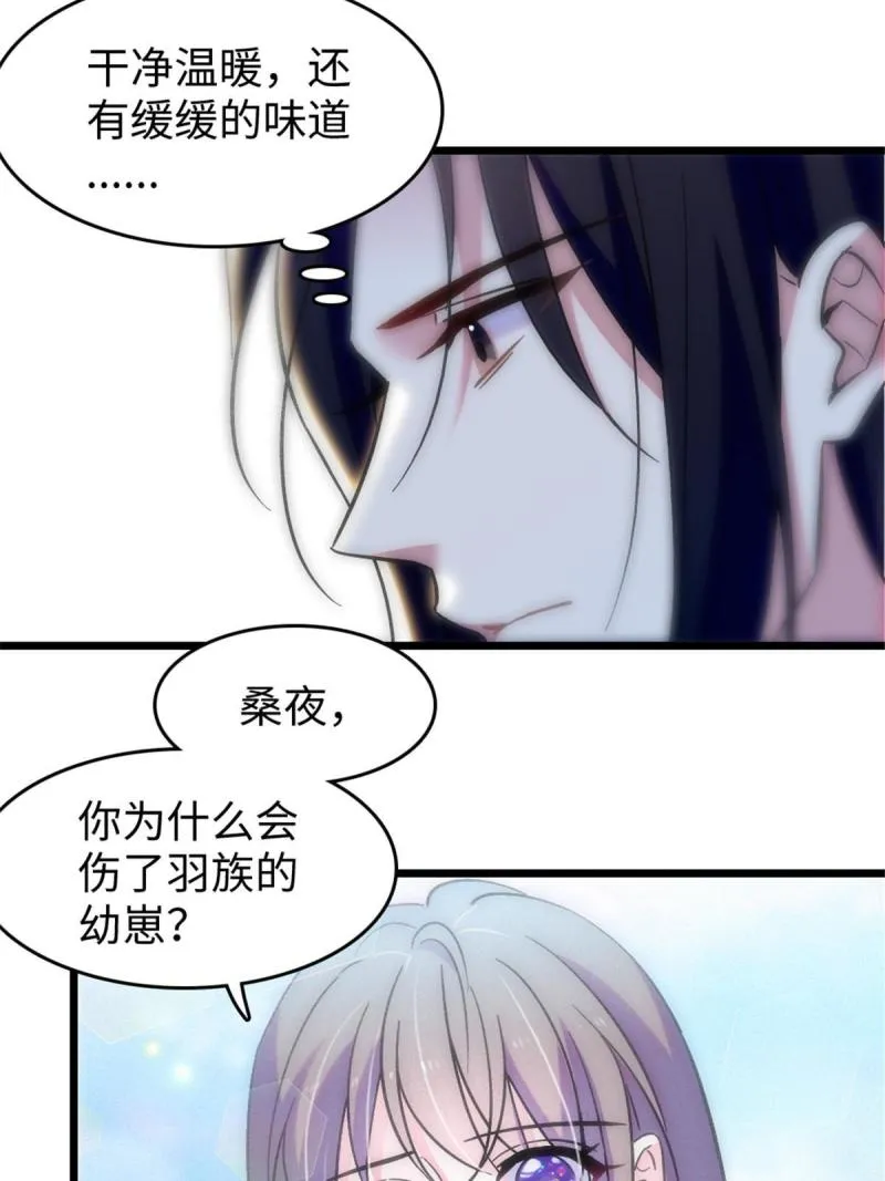 82 不带他进家门 第57页