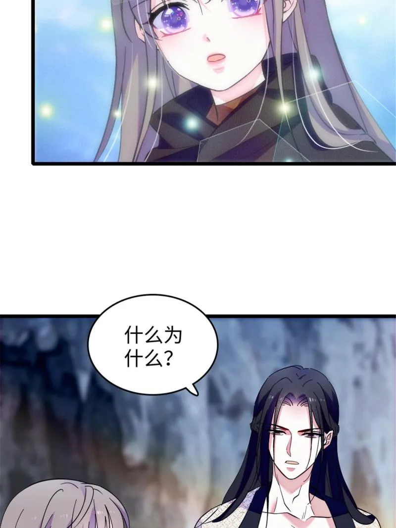 82 不带他进家门 第58页