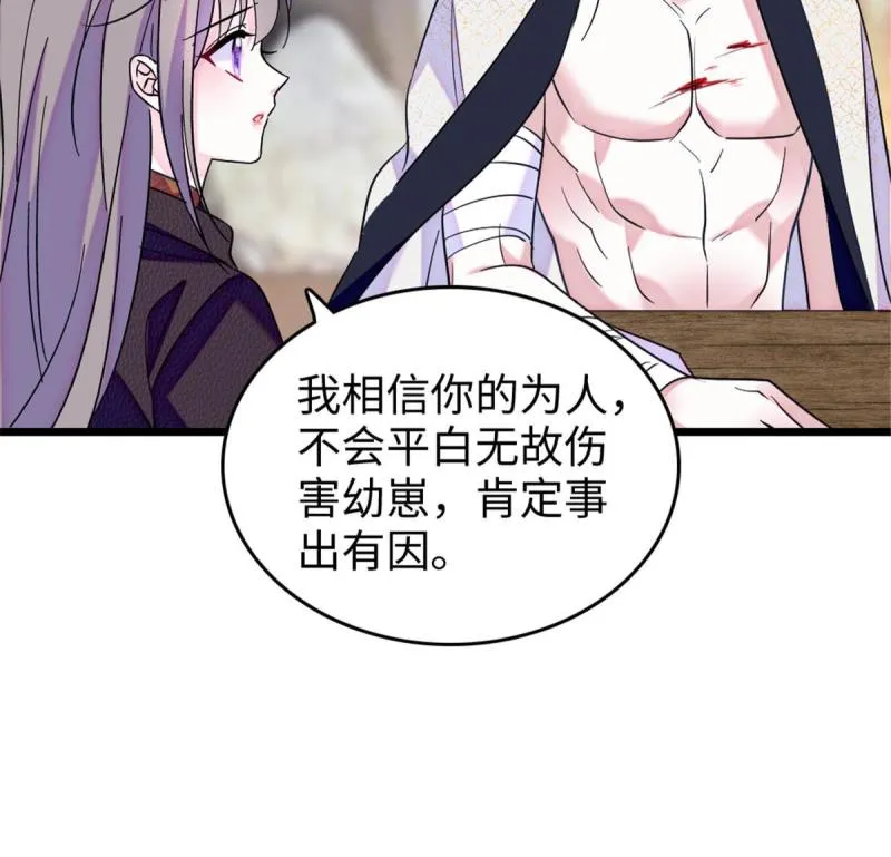 82 不带他进家门 第59页