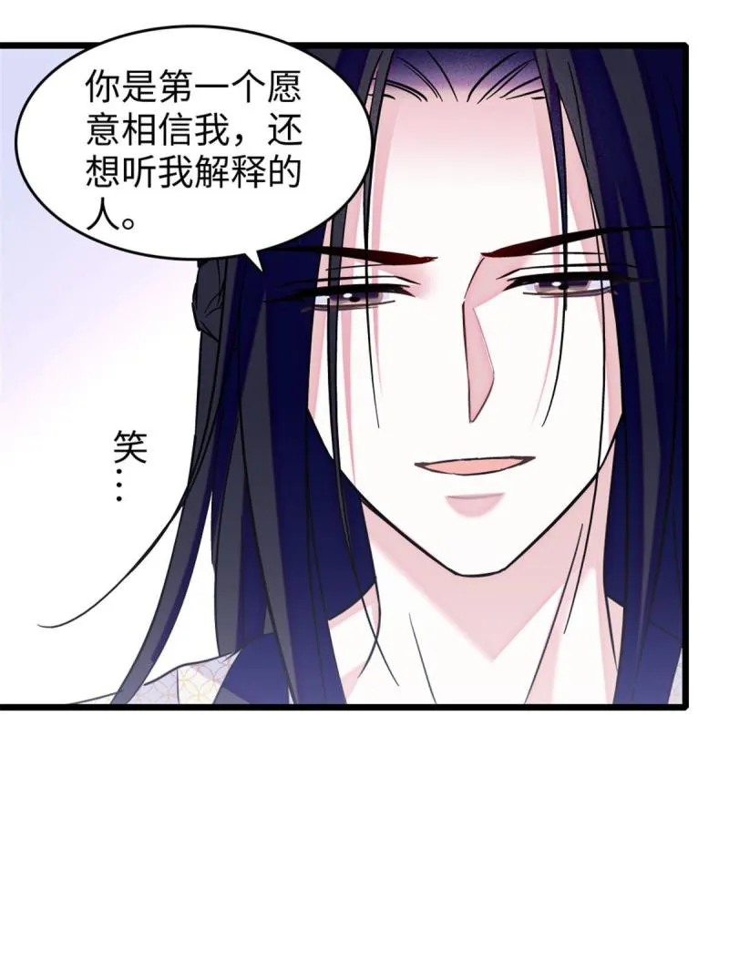 82 不带他进家门 第60页