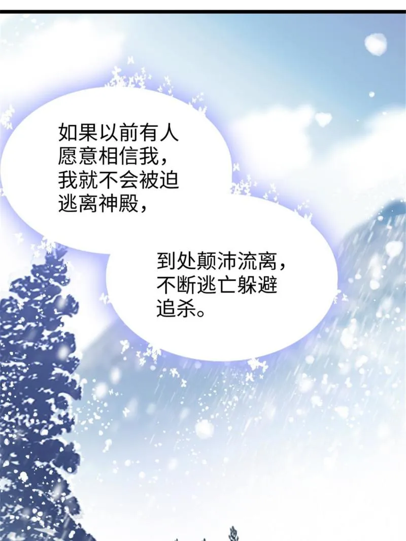 82 不带他进家门 第61页