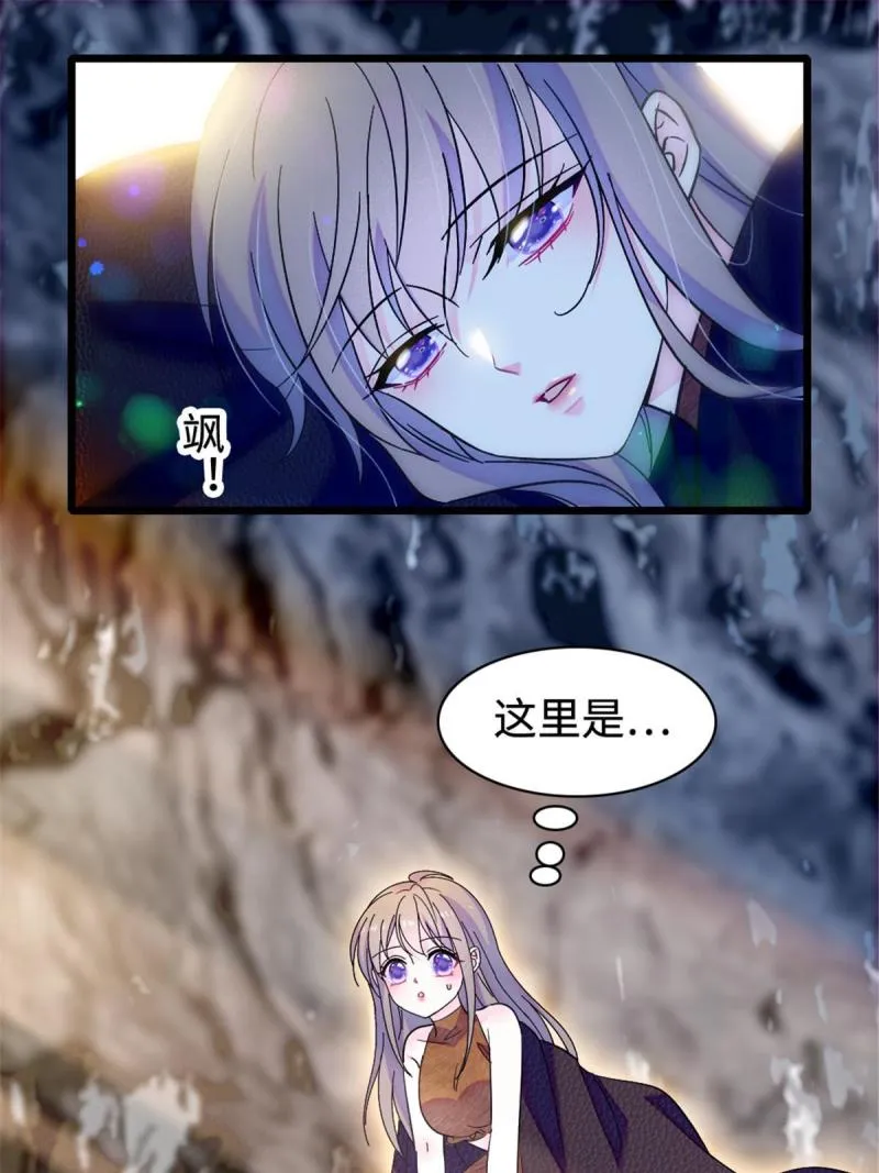 81 羽族出现 第3页