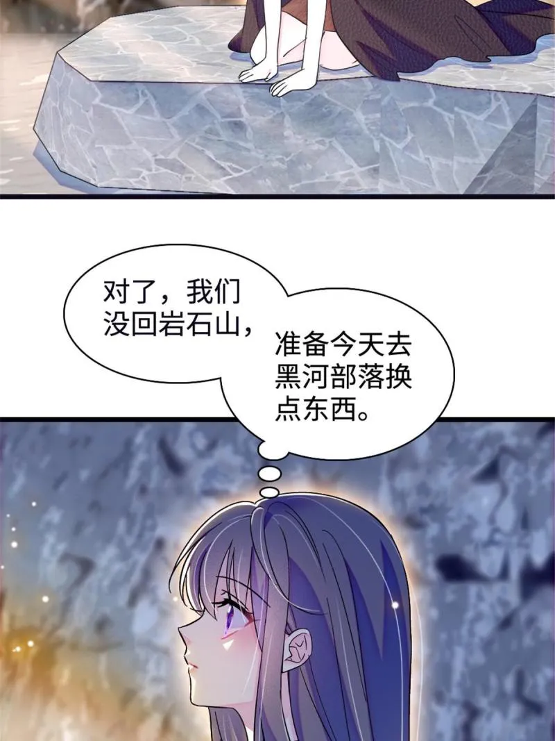 81 羽族出现 第4页
