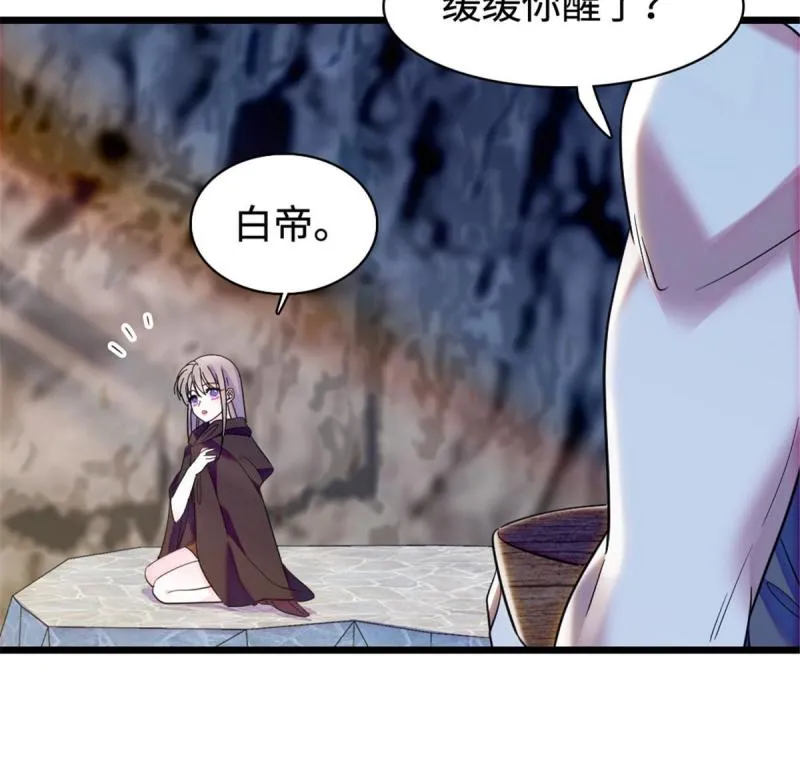 81 羽族出现 第6页