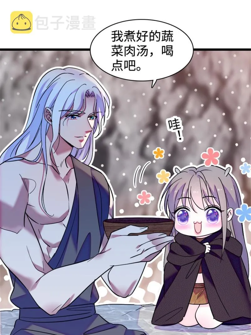 81 羽族出现 第7页