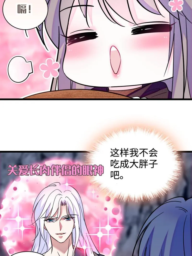 81 羽族出现 第9页