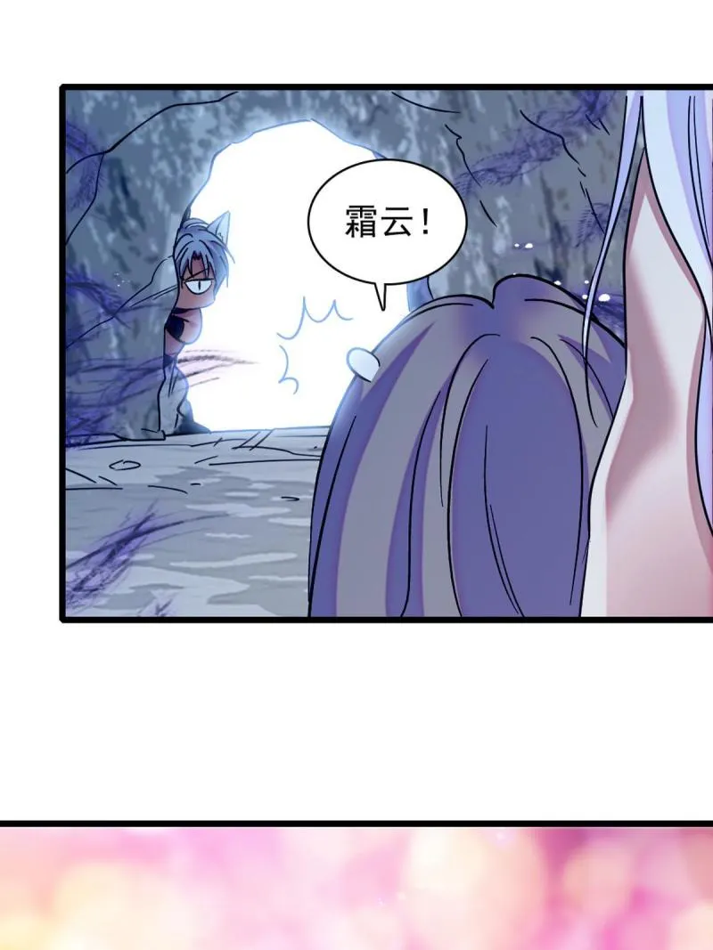 81 羽族出现 第12页
