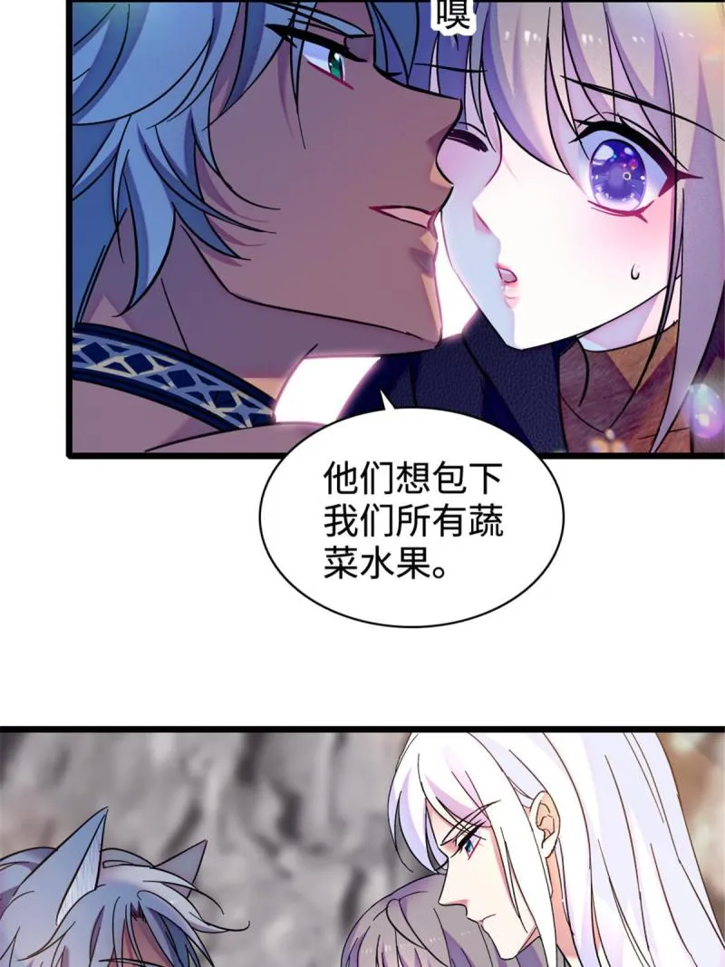81 羽族出现 第17页
