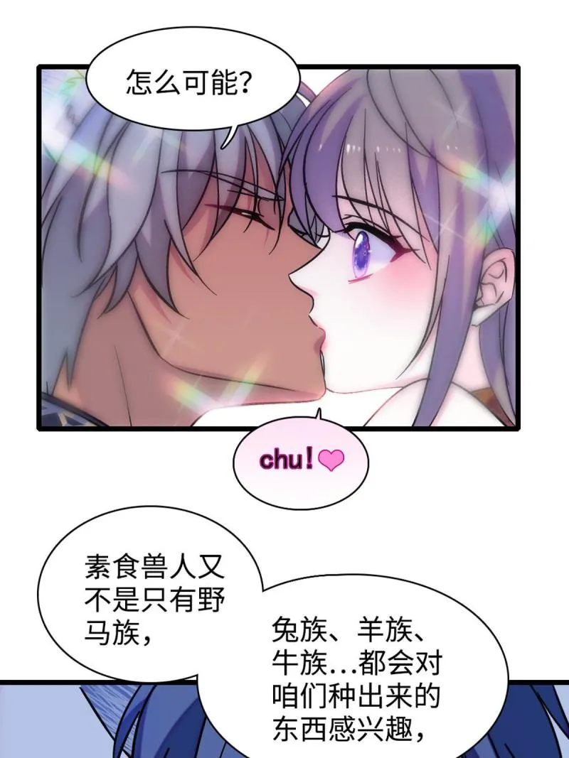 81 羽族出现 第19页