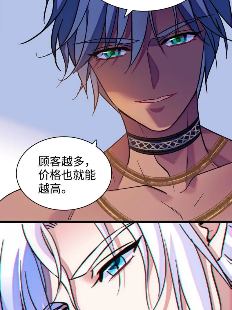 81 羽族出现 第20页