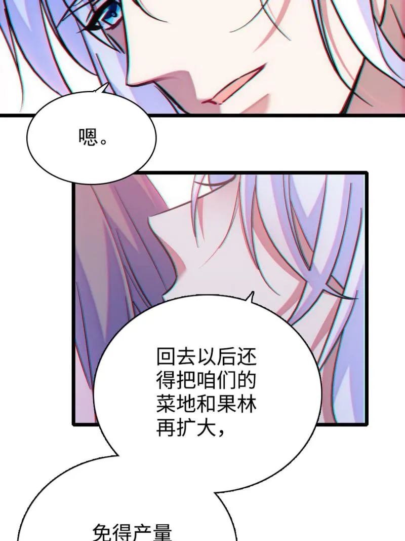 81 羽族出现 第21页