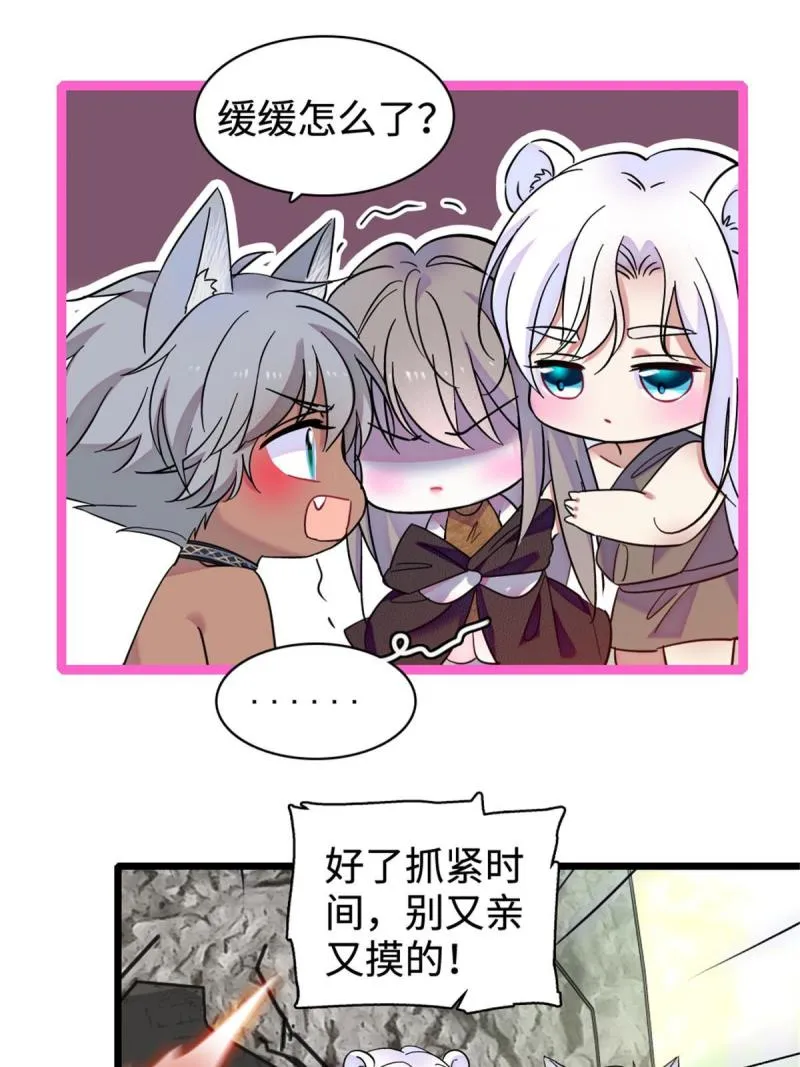 81 羽族出现 第25页