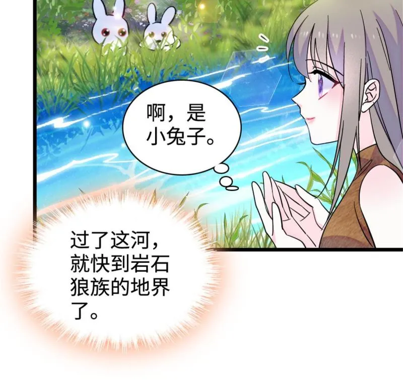 81 羽族出现 第28页