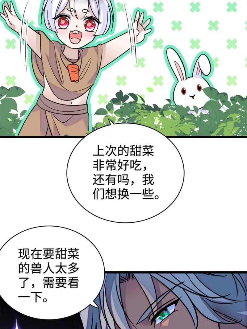 81 羽族出现 第30页