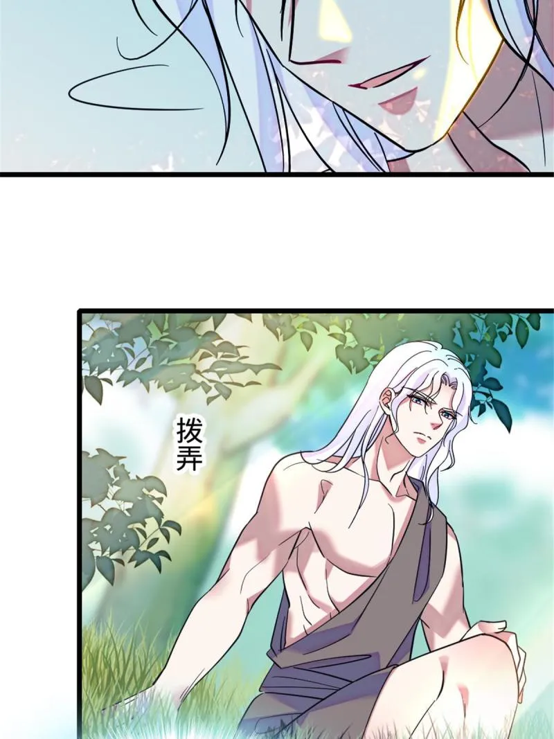81 羽族出现 第34页