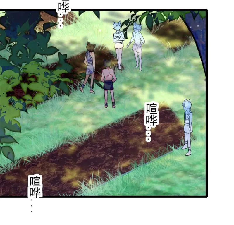 81 羽族出现 第36页