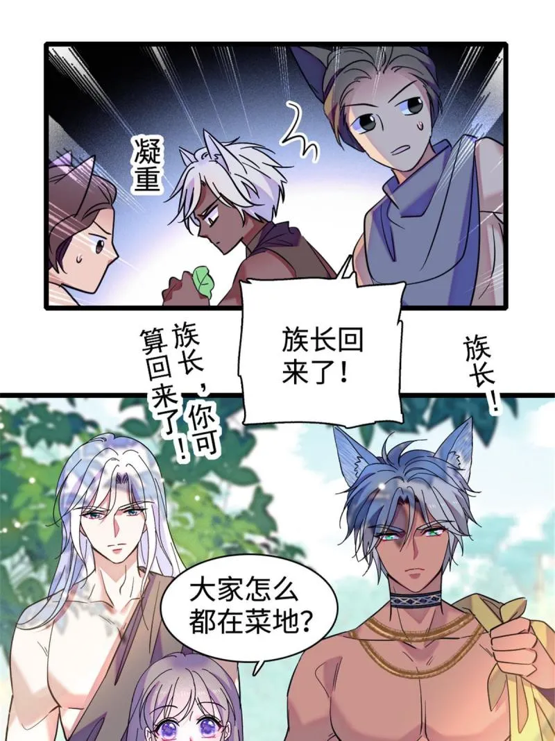81 羽族出现 第37页