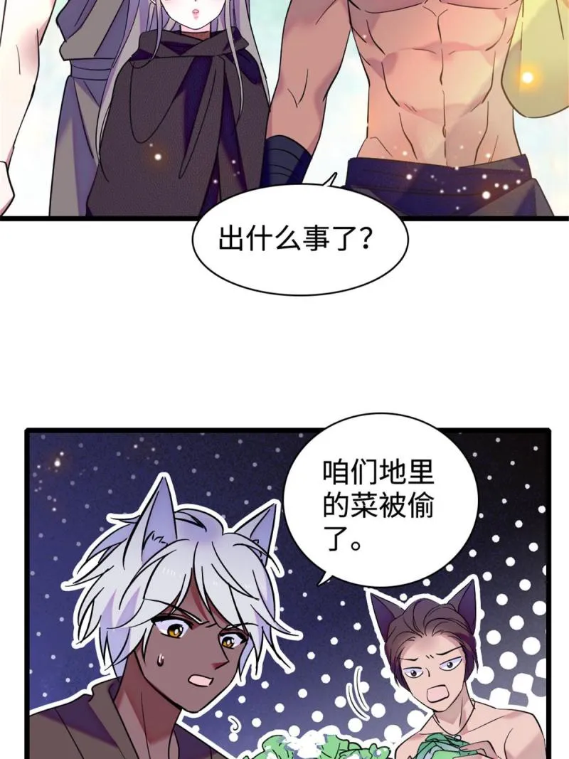 81 羽族出现 第38页