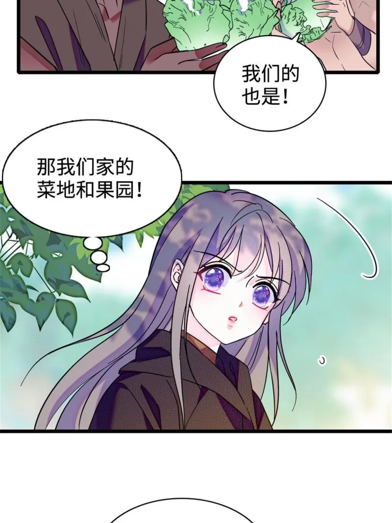 81 羽族出现 第39页