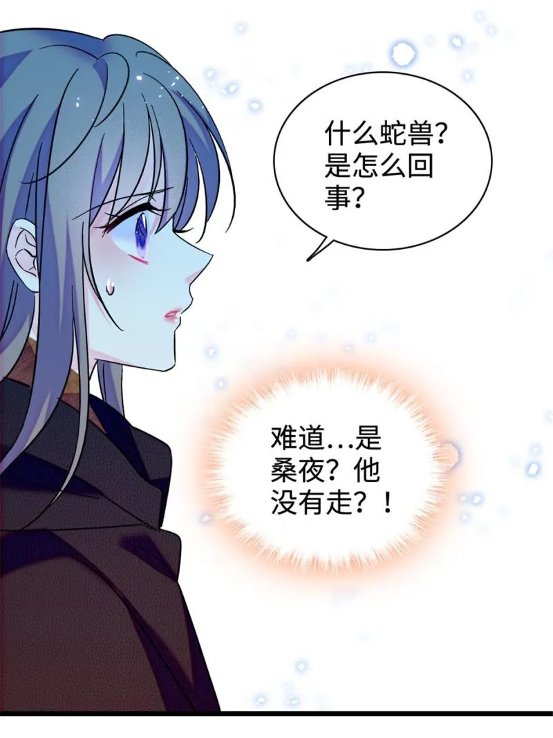 81 羽族出现 第53页