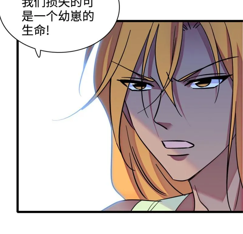 81 羽族出现 第56页