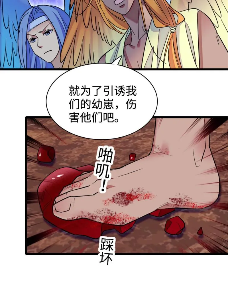 81 羽族出现 第60页