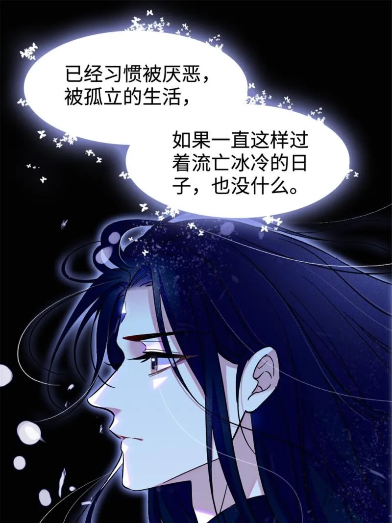 83 残酷世界里的温柔 第3页