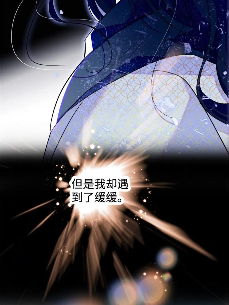 83 残酷世界里的温柔 第4页