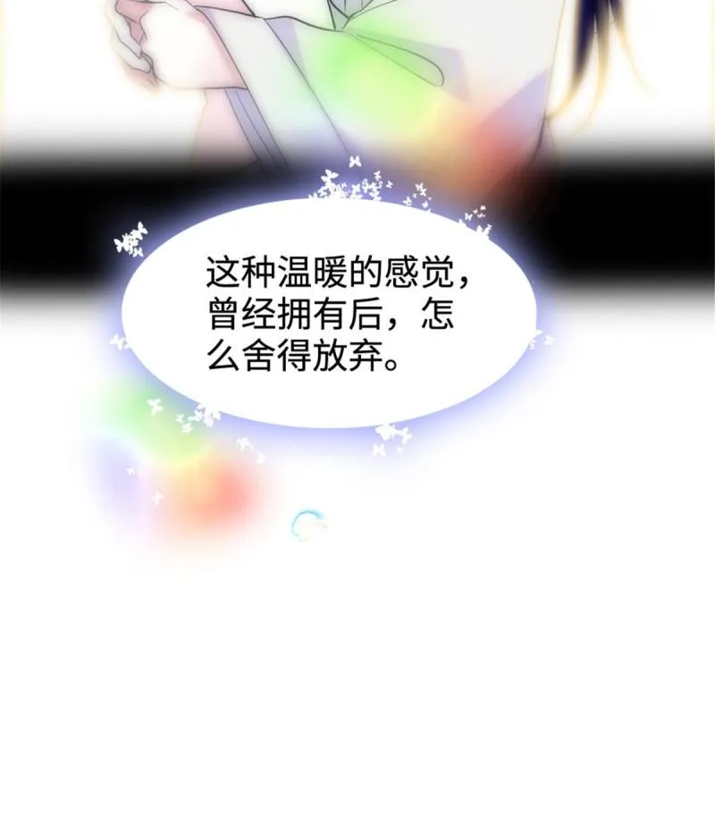 83 残酷世界里的温柔 第6页