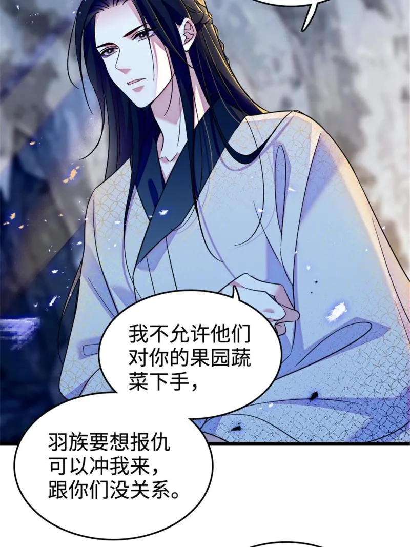 83 残酷世界里的温柔 第8页