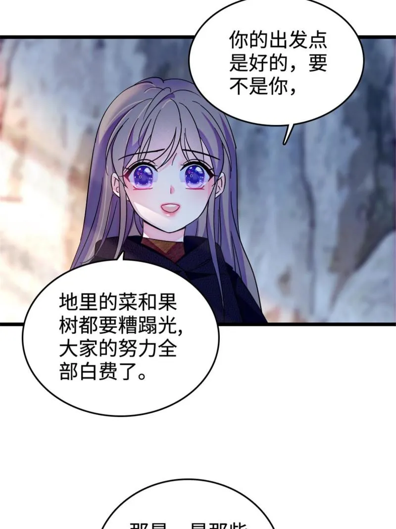 83 残酷世界里的温柔 第9页