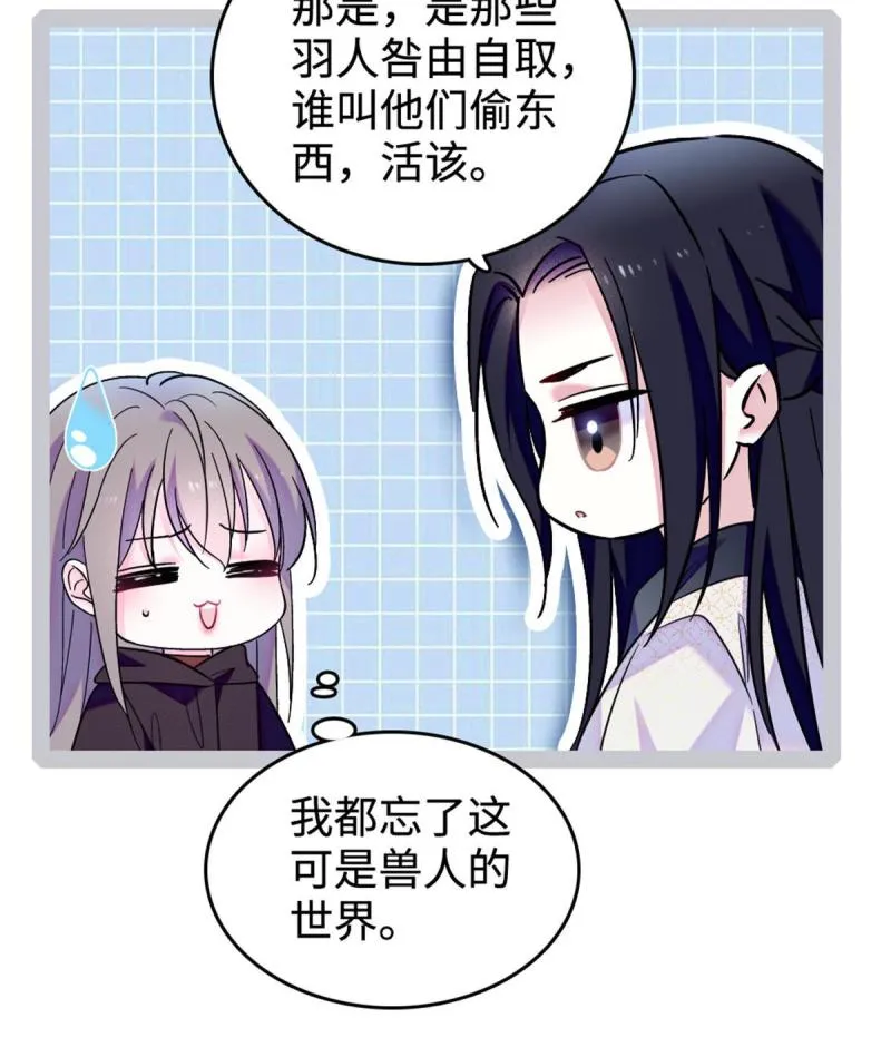 83 残酷世界里的温柔 第10页