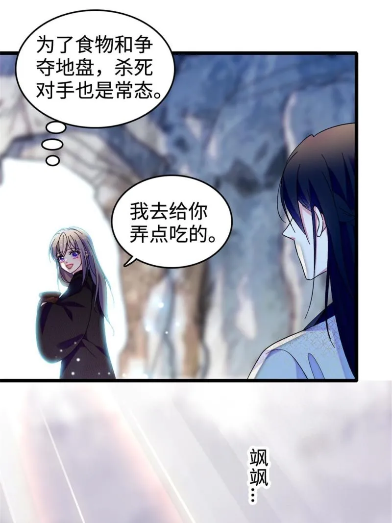 83 残酷世界里的温柔 第11页
